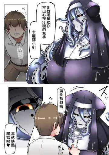 [Ocha No Degarashi] Dorodoro Zangeshitsu Fhentai - Page 5