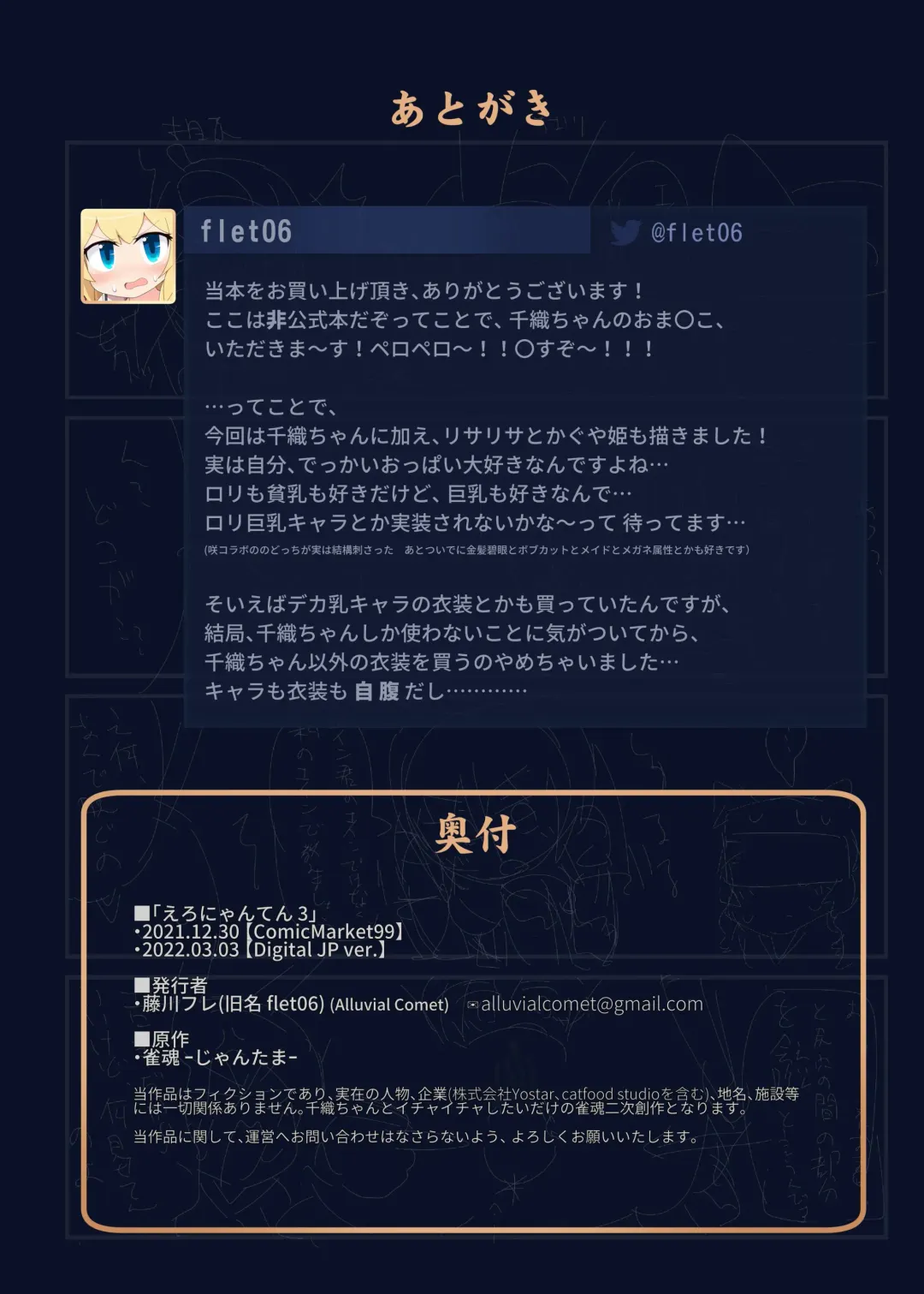 [Flet06] Eronyanten 3 Fhentai - Page 13