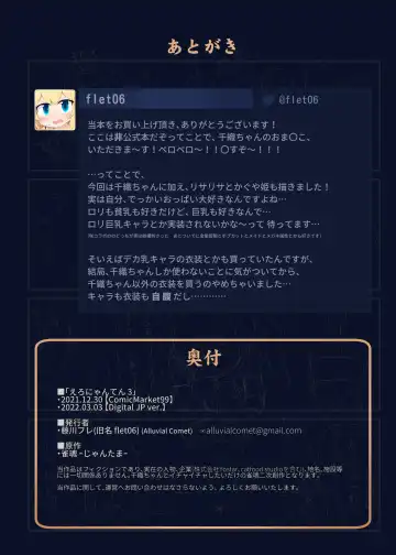 [Flet06] Eronyanten 3 Fhentai - Page 13