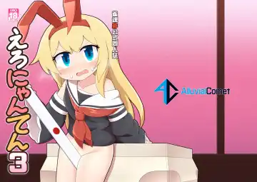 [Flet06] Eronyanten 3 Fhentai - Page 15