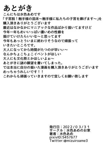 Shikyuudatsu! Shokushu-sama no Naedoko ~Shokushu-sama ni Watashi-tachi no Shikyuu o Sasagemasu~ Fhentai - Page 35