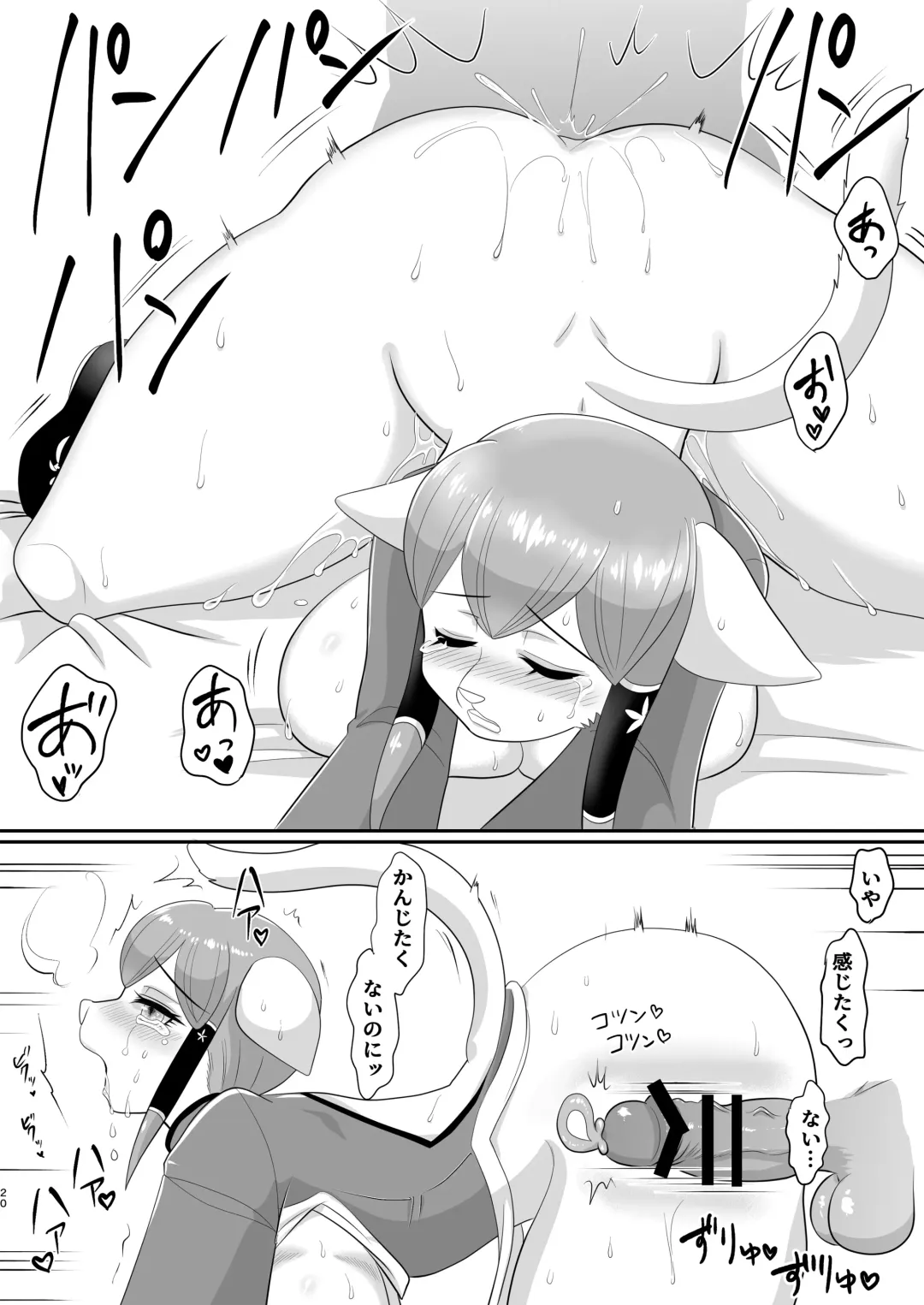 In.Kan.Kou.Soku Fhentai - Page 20