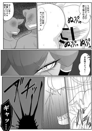 In.Kan.Kou.Soku Fhentai - Page 32