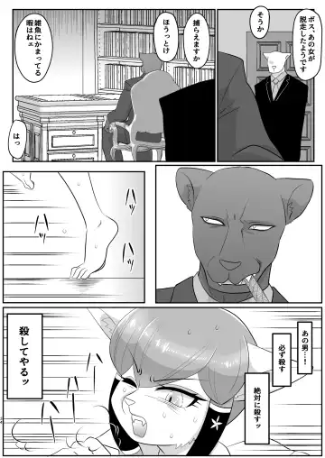 In.Kan.Kou.Soku Fhentai - Page 34