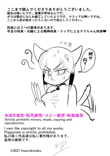 In.Kan.Kou.Soku Fhentai - Page 36