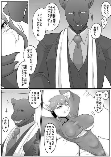 In.Kan.Kou.Soku Fhentai - Page 4