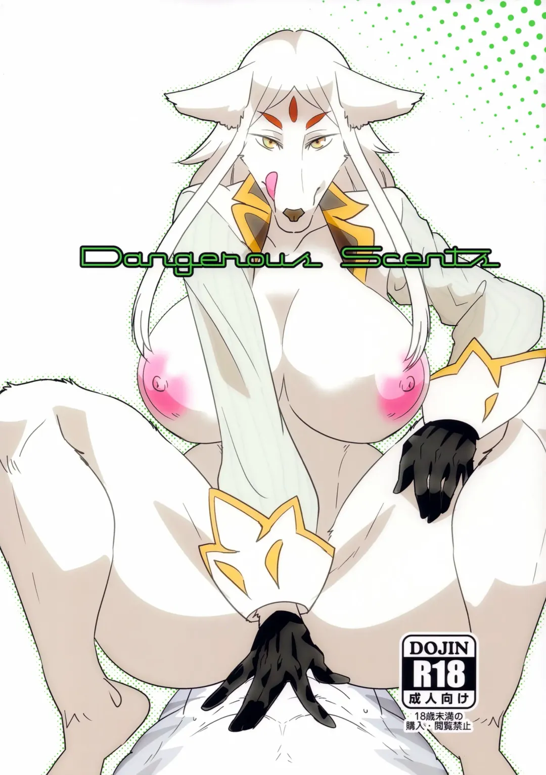 [Kazuhiro] Dangerous Scents Fhentai - Page 1