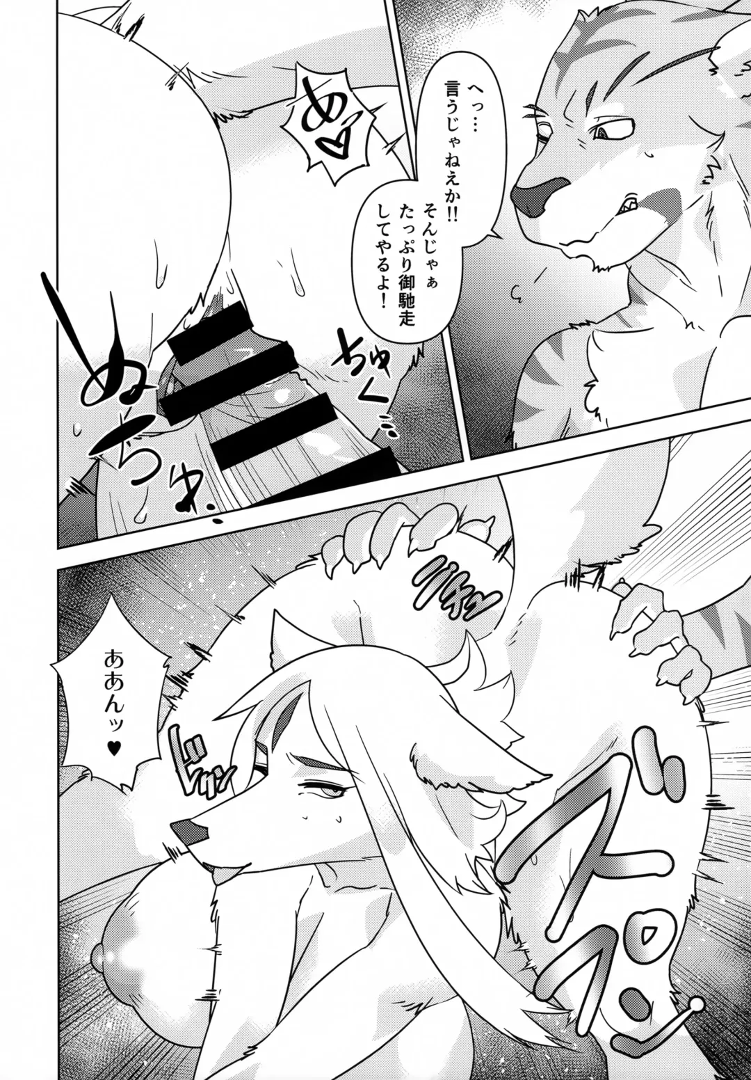 [Kazuhiro] Dangerous Scents Fhentai - Page 10
