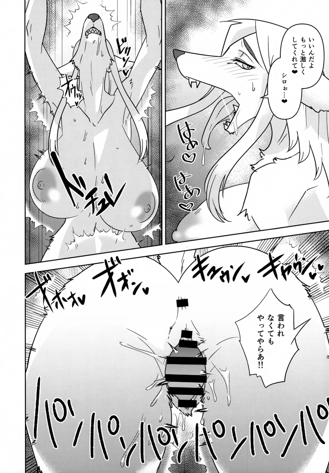 [Kazuhiro] Dangerous Scents Fhentai - Page 12