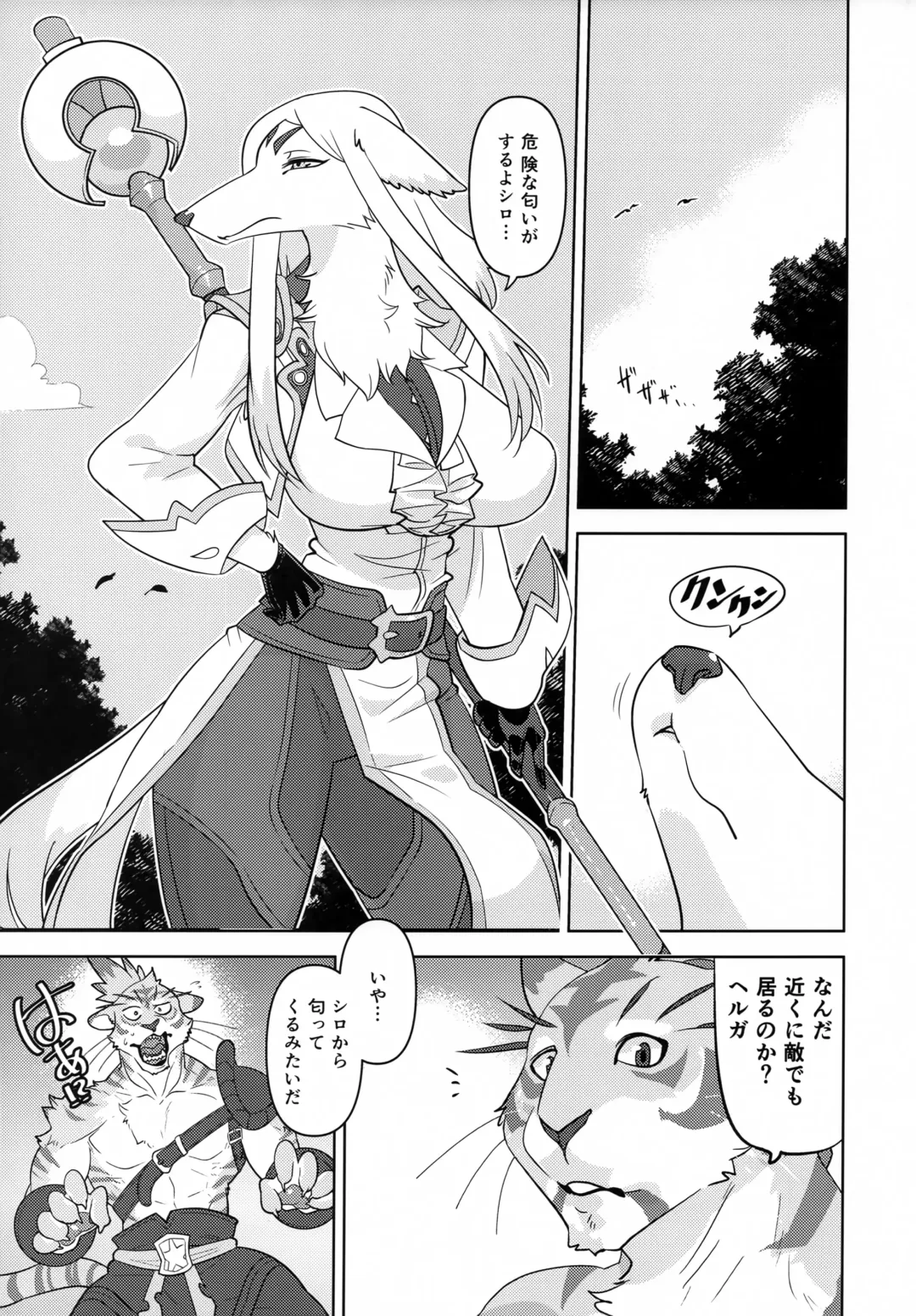 [Kazuhiro] Dangerous Scents Fhentai - Page 3