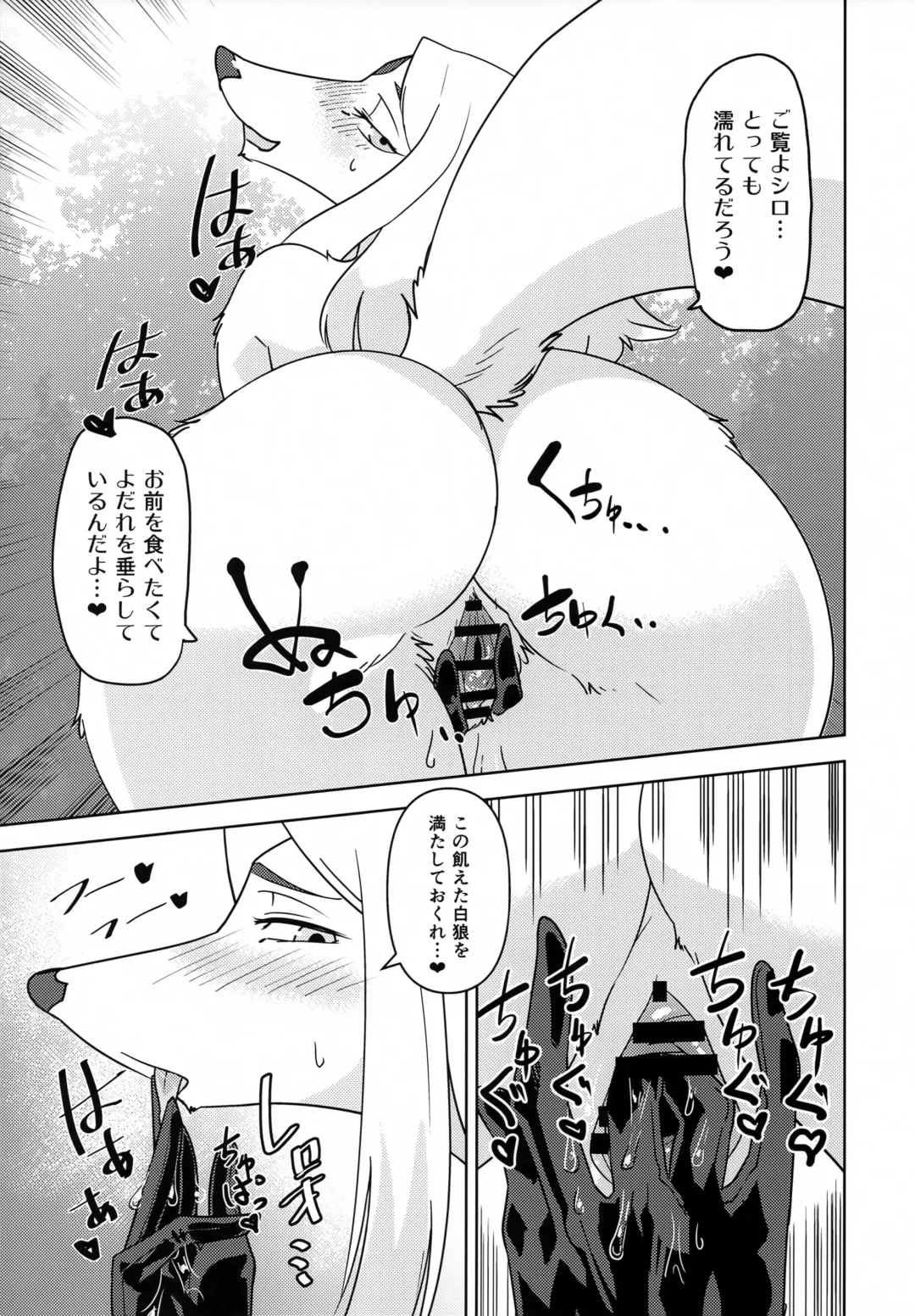 [Kazuhiro] Dangerous Scents Fhentai - Page 9