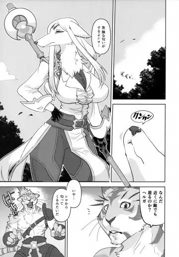 [Kazuhiro] Dangerous Scents Fhentai - Page 3