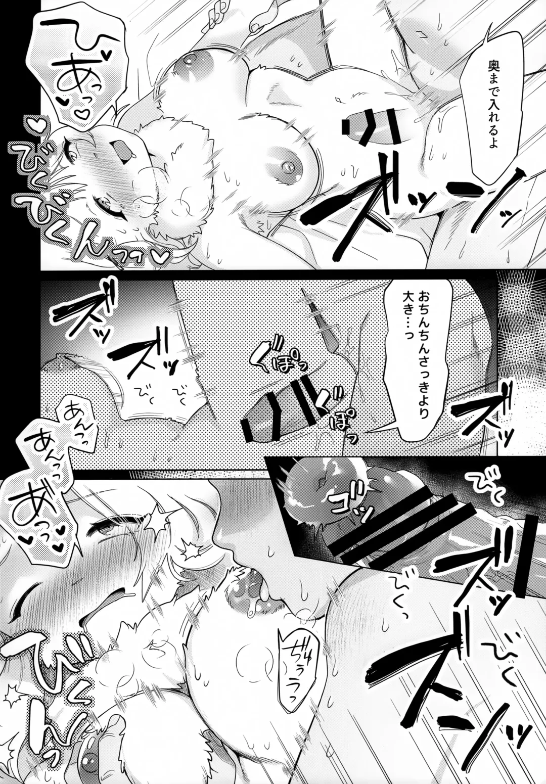 [Kiichi] Kado o Magatte Fhentai - Page 23