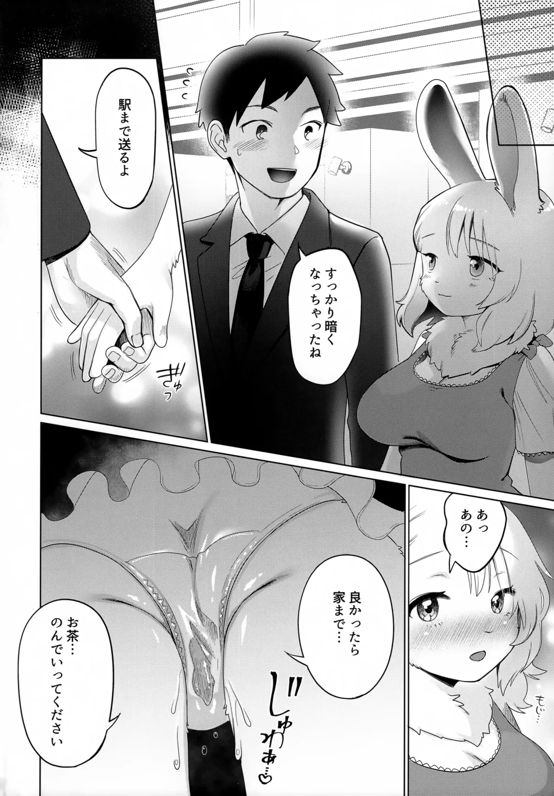 [Kiichi] Kado o Magatte Fhentai - Page 25