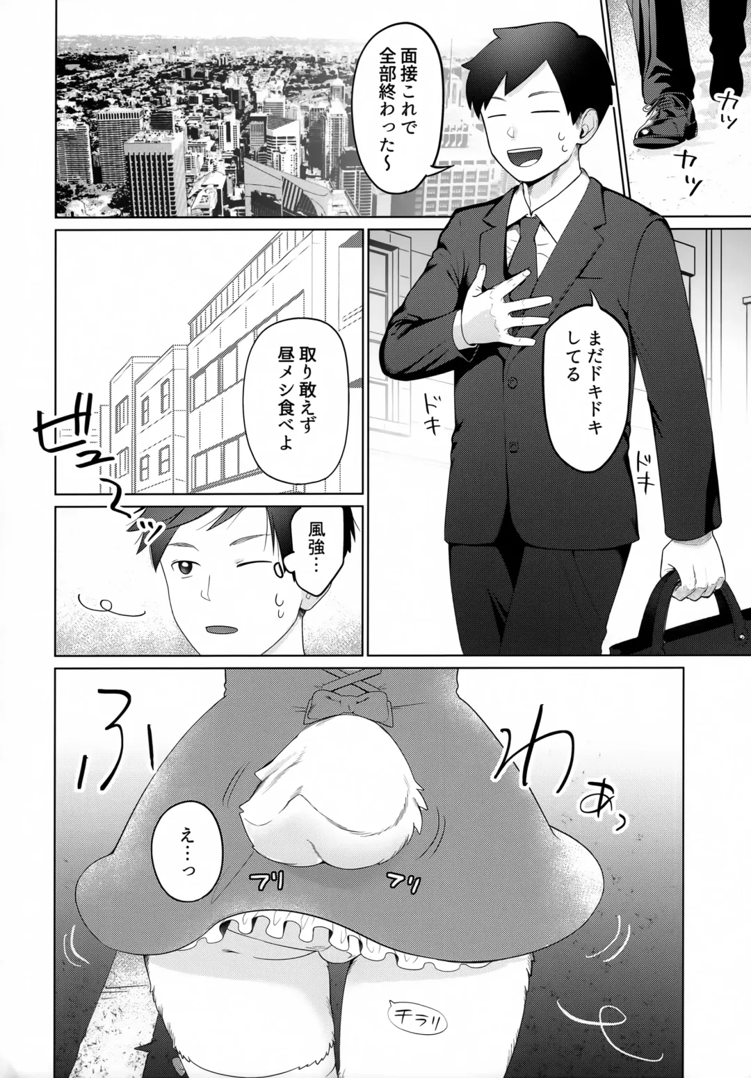 [Kiichi] Kado o Magatte Fhentai - Page 3