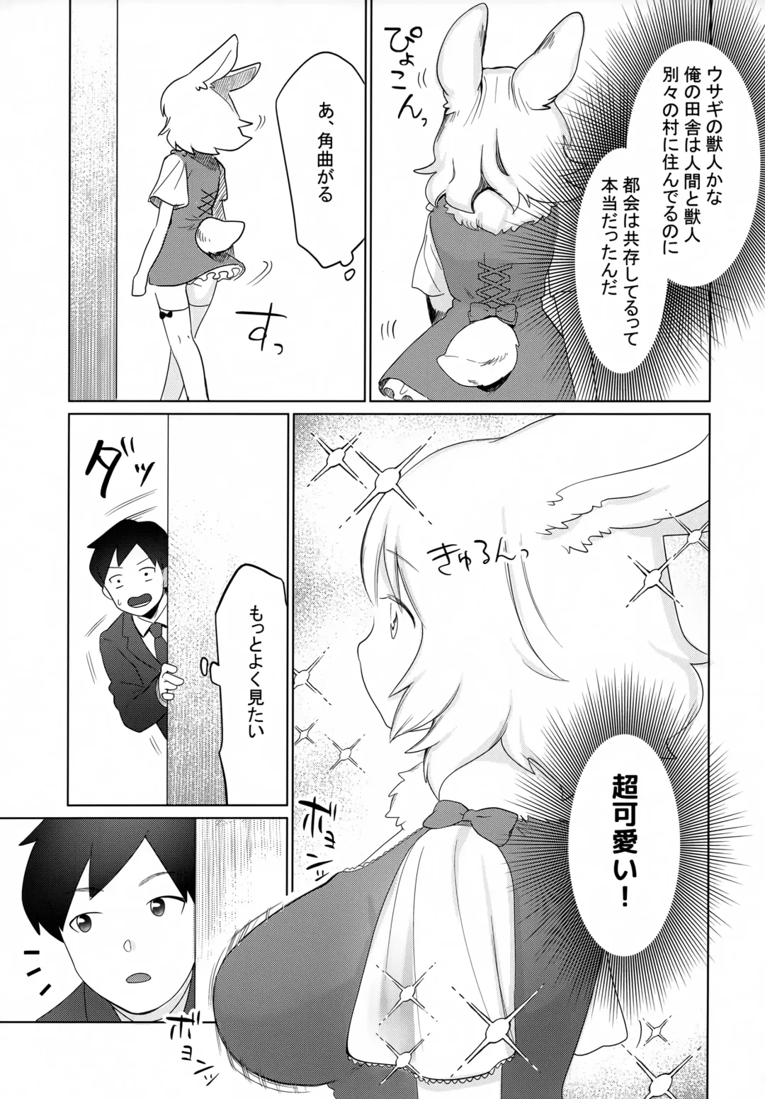 [Kiichi] Kado o Magatte Fhentai - Page 4