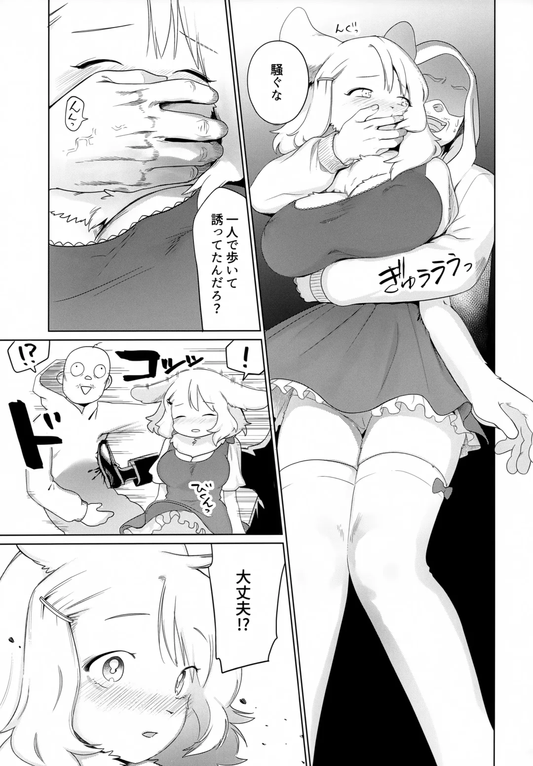 [Kiichi] Kado o Magatte Fhentai - Page 6