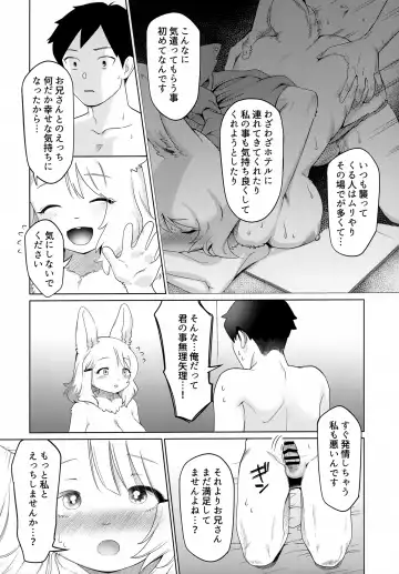[Kiichi] Kado o Magatte Fhentai - Page 15