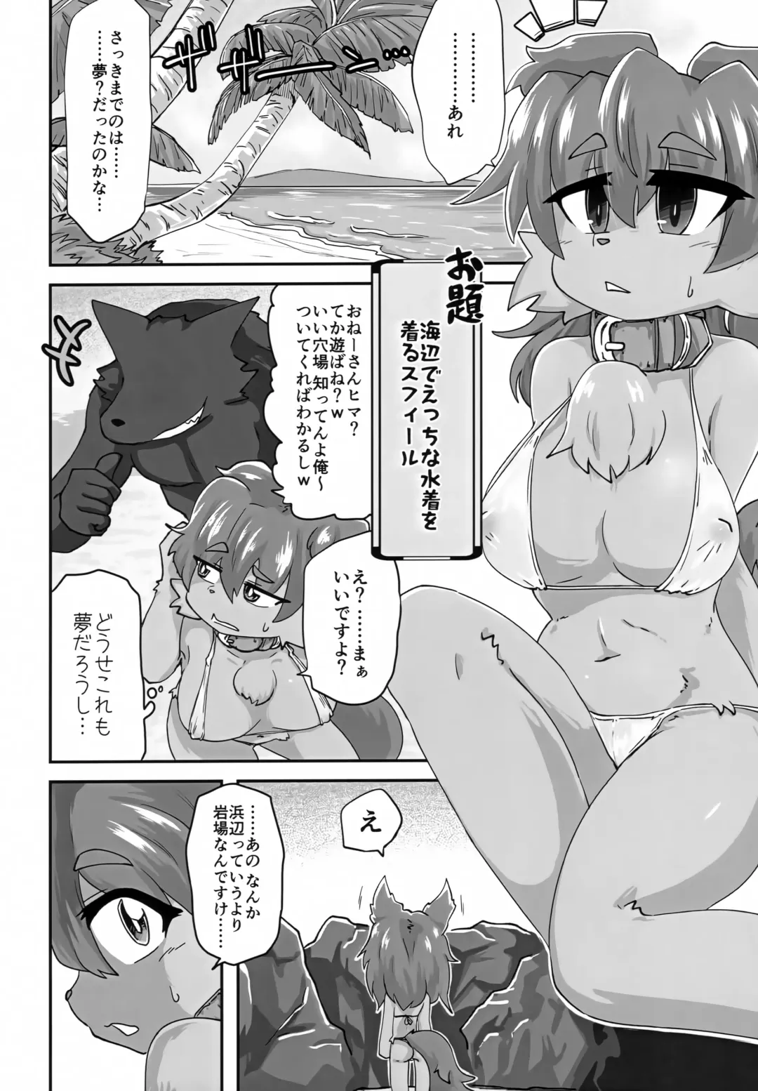 Naka ni Dasu zo Ssfiel Fhentai - Page 15