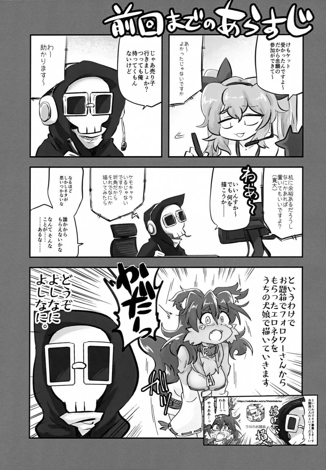 Naka ni Dasu zo Ssfiel Fhentai - Page 2