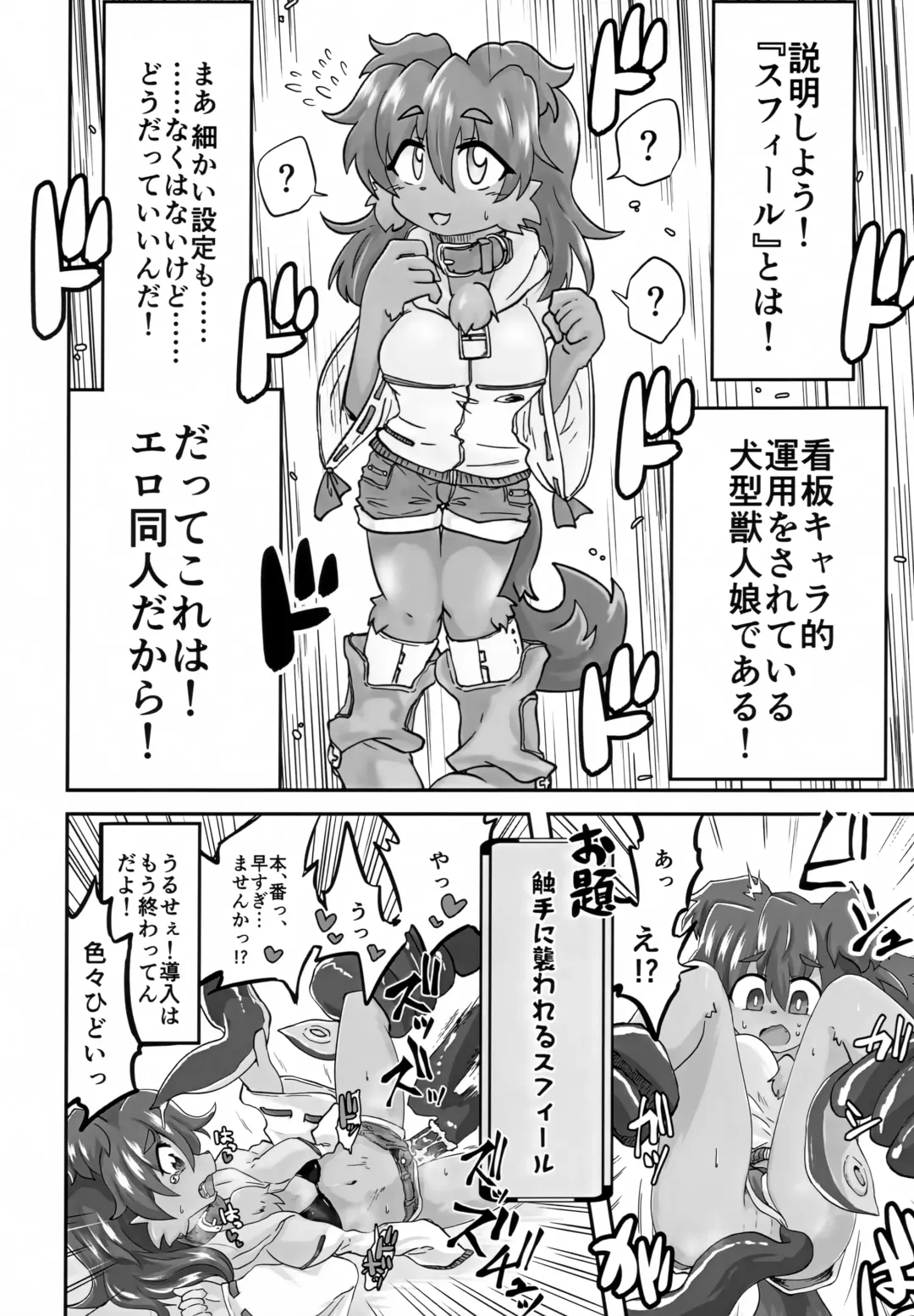 Naka ni Dasu zo Ssfiel Fhentai - Page 3