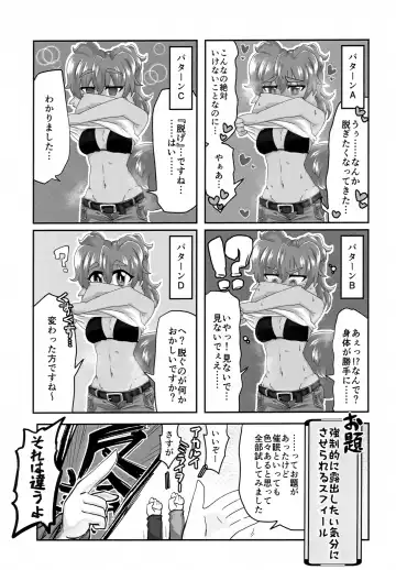 Naka ni Dasu zo Ssfiel Fhentai - Page 10