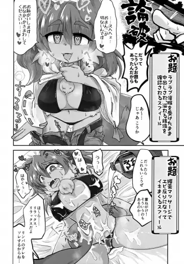 Naka ni Dasu zo Ssfiel Fhentai - Page 11