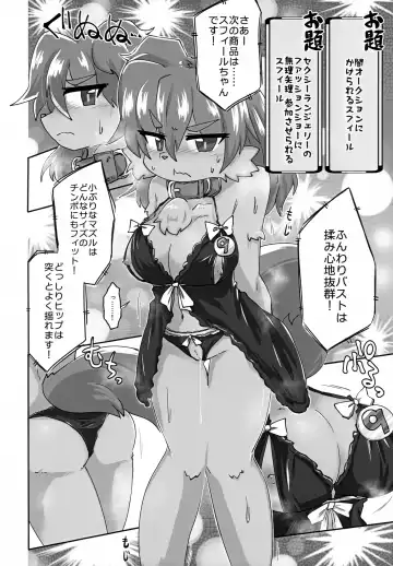 Naka ni Dasu zo Ssfiel Fhentai - Page 17