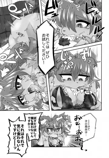 Naka ni Dasu zo Ssfiel Fhentai - Page 18