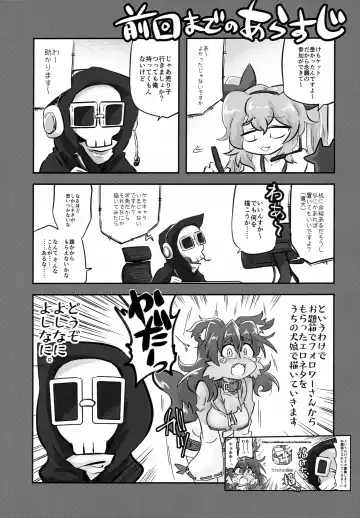 Naka ni Dasu zo Ssfiel Fhentai - Page 2