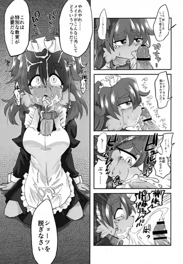 Naka ni Dasu zo Ssfiel Fhentai - Page 6