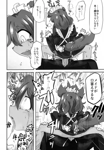 Naka ni Dasu zo Ssfiel Fhentai - Page 7