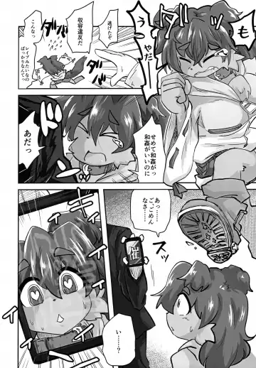 Naka ni Dasu zo Ssfiel Fhentai - Page 9