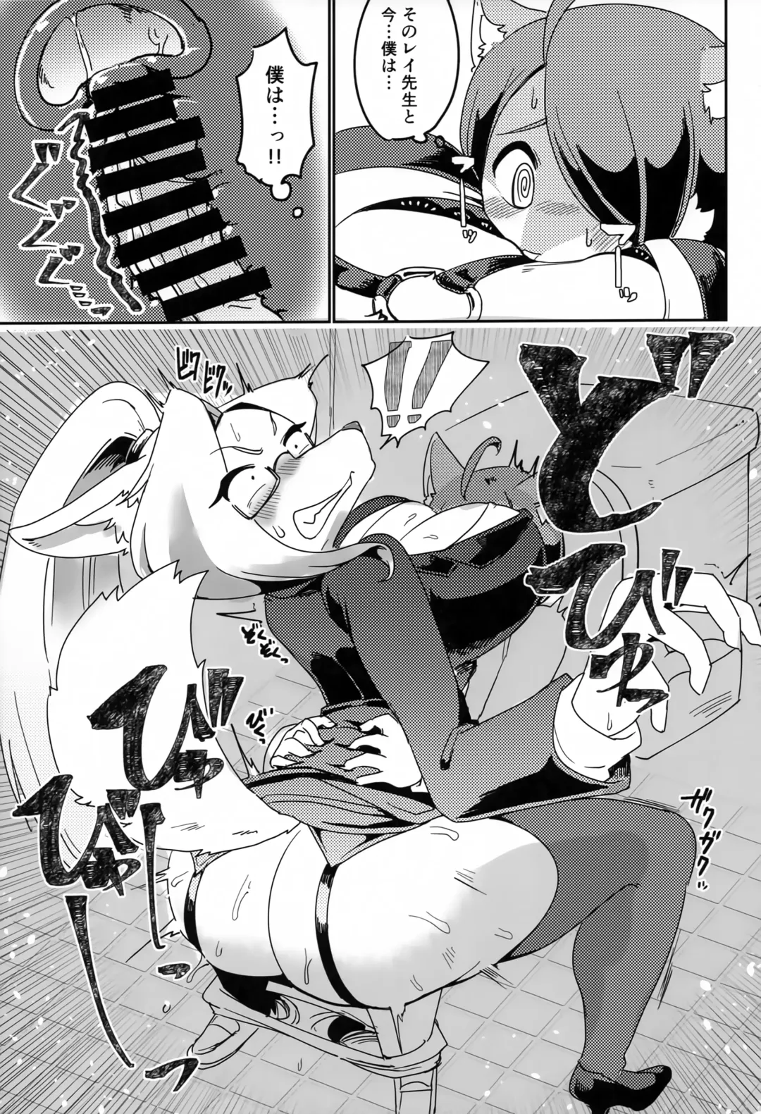 [Sumida Yubune] OPEN THE DOOR! ROCK. BREAKER Fhentai - Page 10