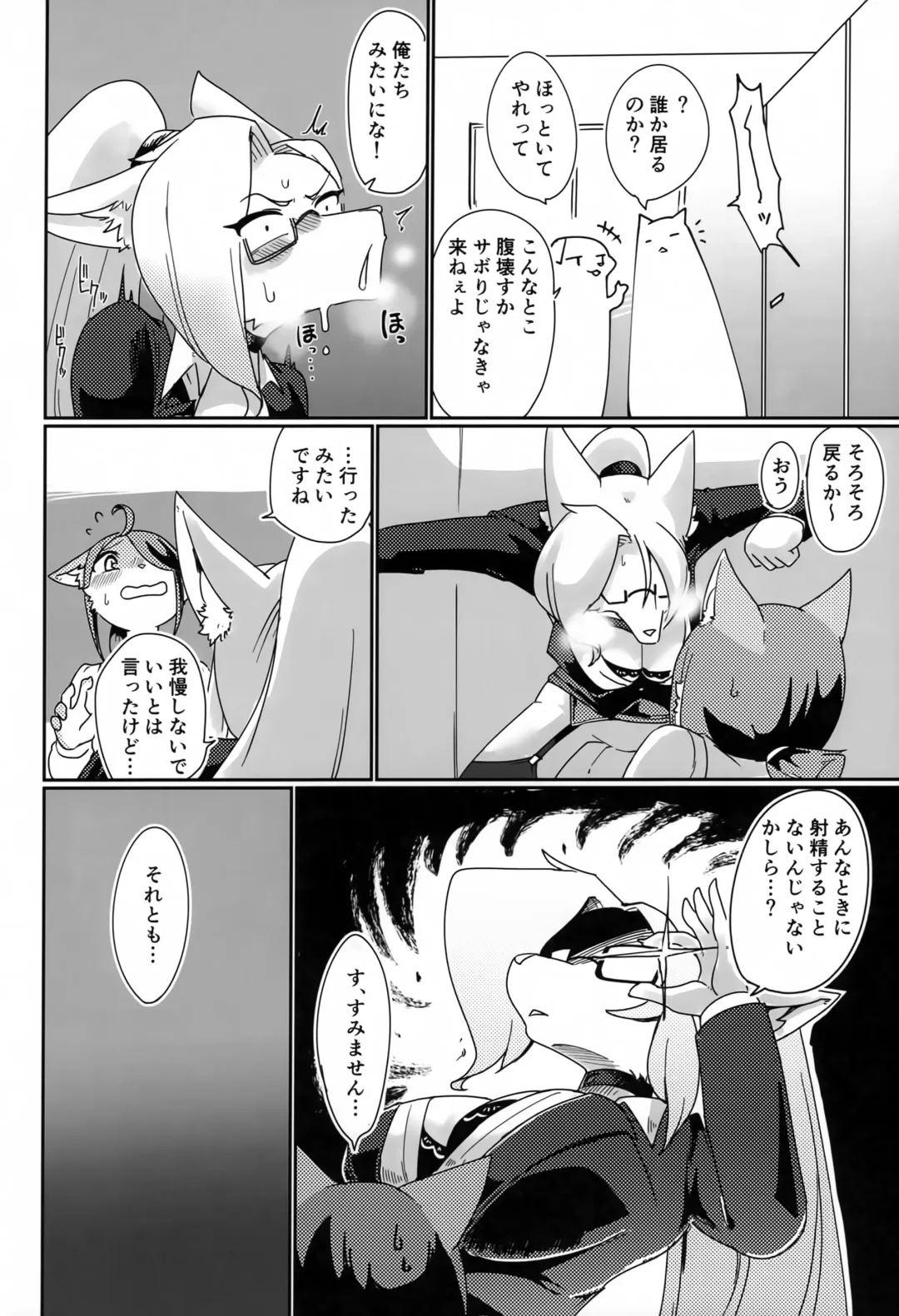 [Sumida Yubune] OPEN THE DOOR! ROCK. BREAKER Fhentai - Page 11