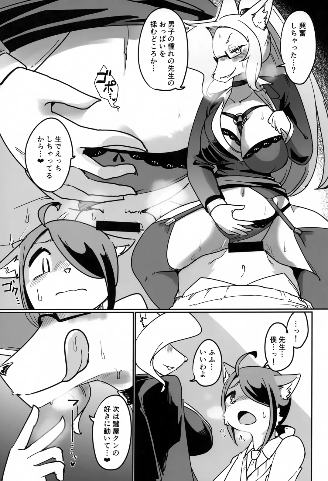 [Sumida Yubune] OPEN THE DOOR! ROCK. BREAKER Fhentai - Page 12