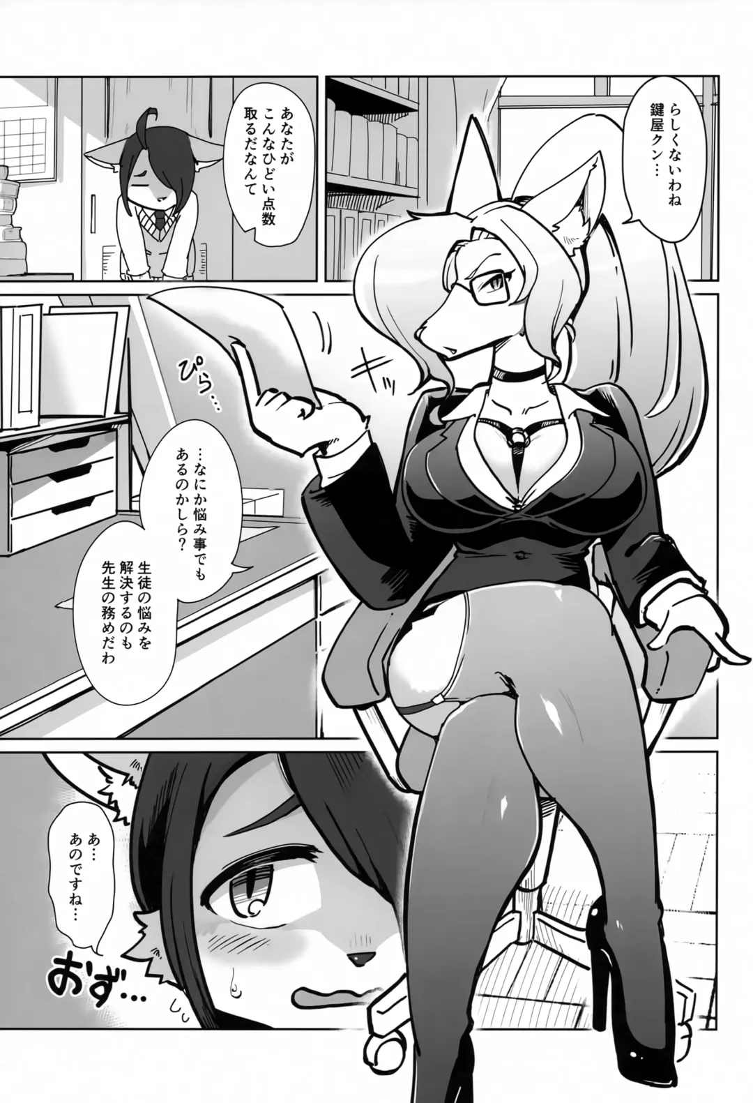 [Sumida Yubune] OPEN THE DOOR! ROCK. BREAKER Fhentai - Page 18
