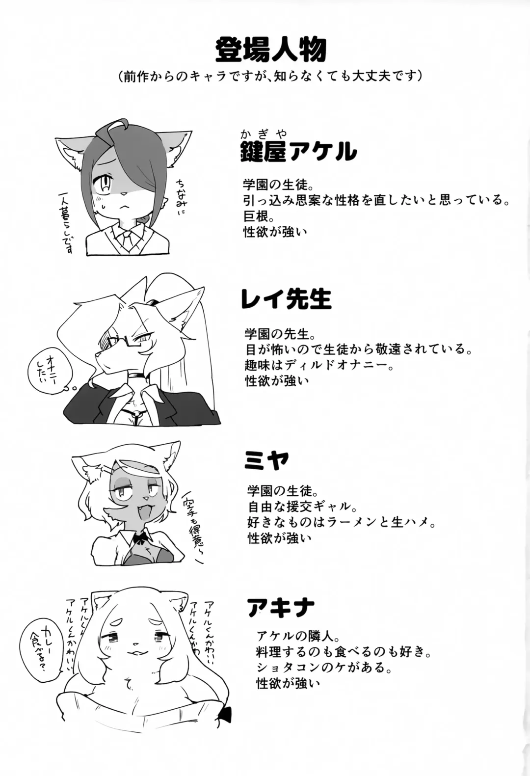 [Sumida Yubune] OPEN THE DOOR! ROCK. BREAKER Fhentai - Page 2