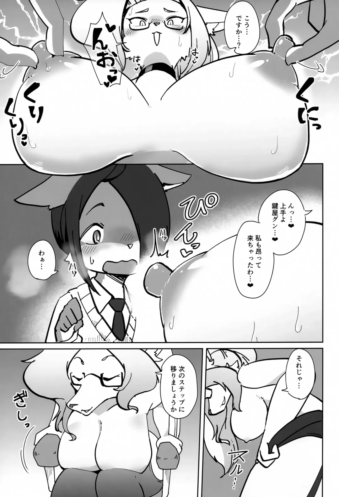 [Sumida Yubune] OPEN THE DOOR! ROCK. BREAKER Fhentai - Page 22