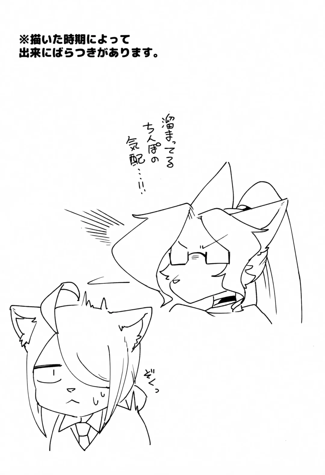 [Sumida Yubune] OPEN THE DOOR! ROCK. BREAKER Fhentai - Page 3