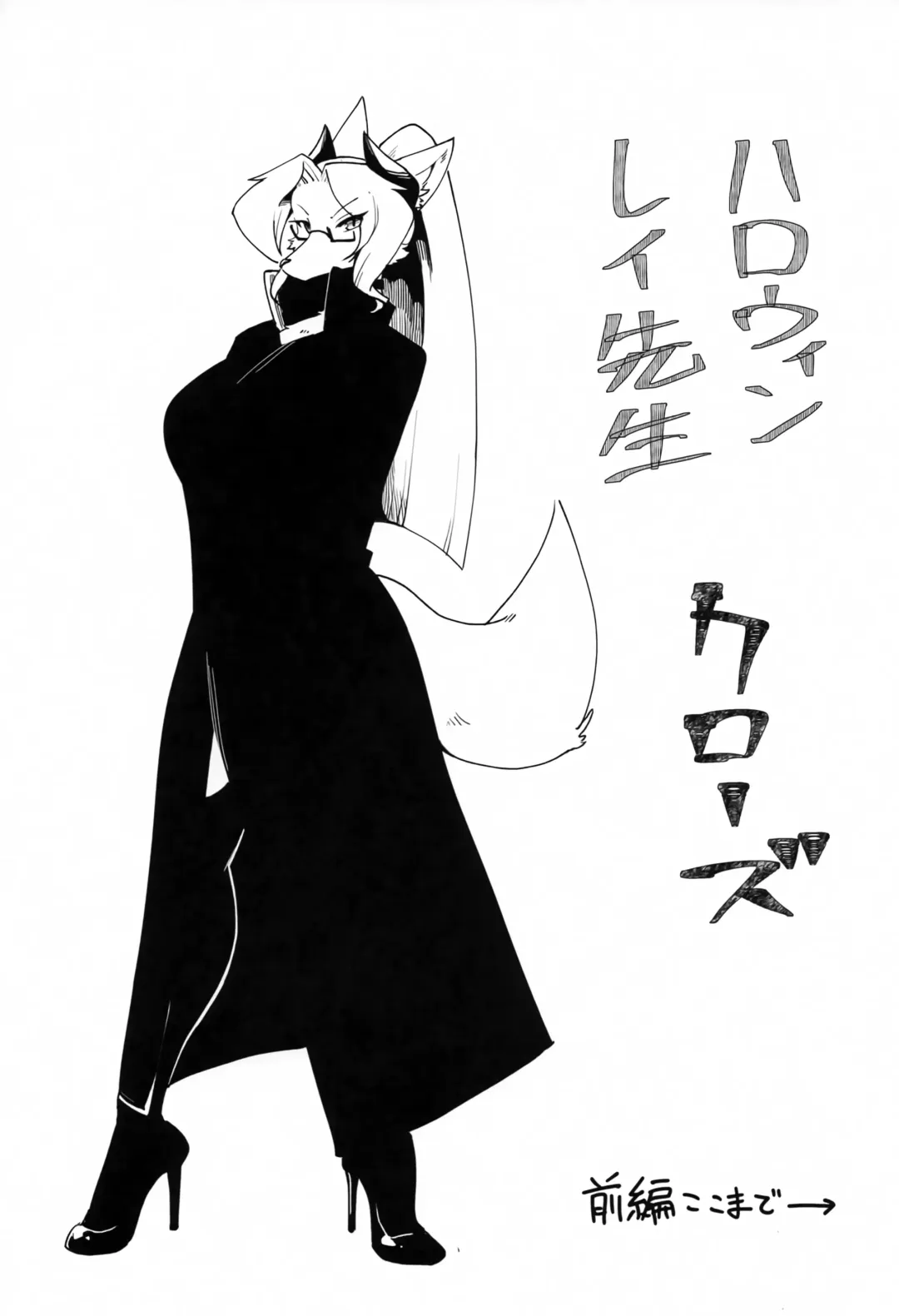 [Sumida Yubune] OPEN THE DOOR! ROCK. BREAKER Fhentai - Page 30