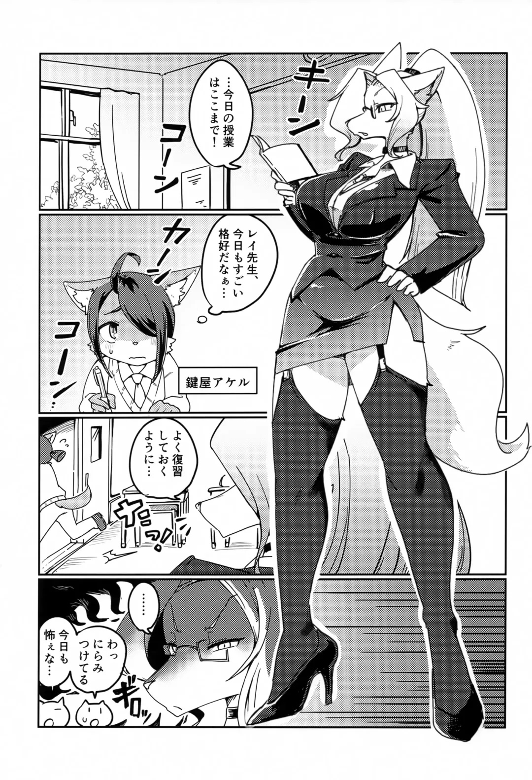 [Sumida Yubune] OPEN THE DOOR! ROCK. BREAKER Fhentai - Page 4