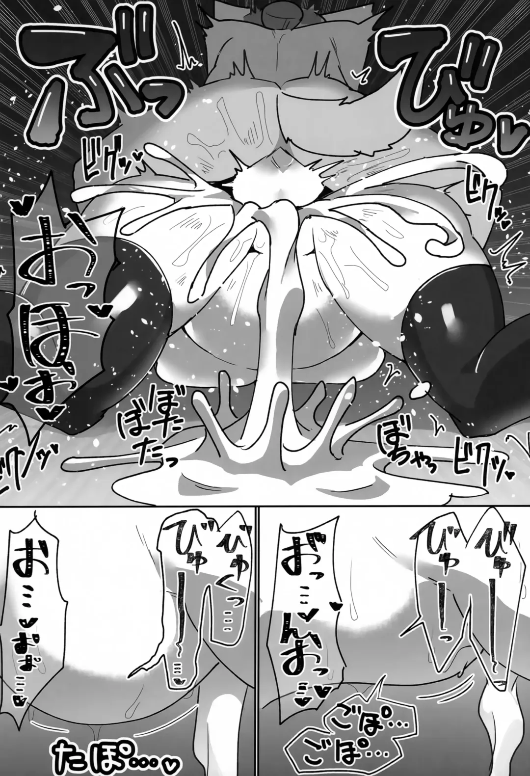 [Sumida Yubune] OPEN THE DOOR! ROCK. BREAKER Fhentai - Page 41