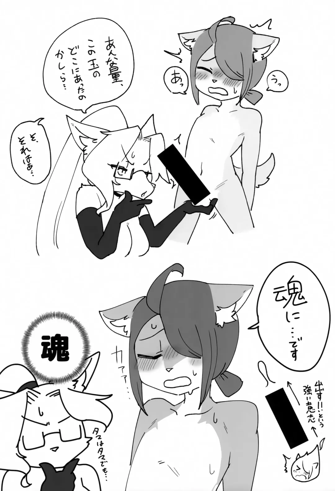 [Sumida Yubune] OPEN THE DOOR! ROCK. BREAKER Fhentai - Page 43