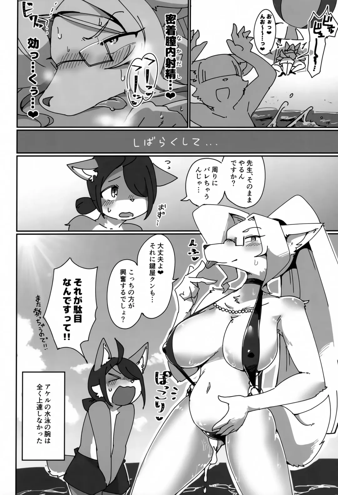 [Sumida Yubune] OPEN THE DOOR! ROCK. BREAKER Fhentai - Page 47