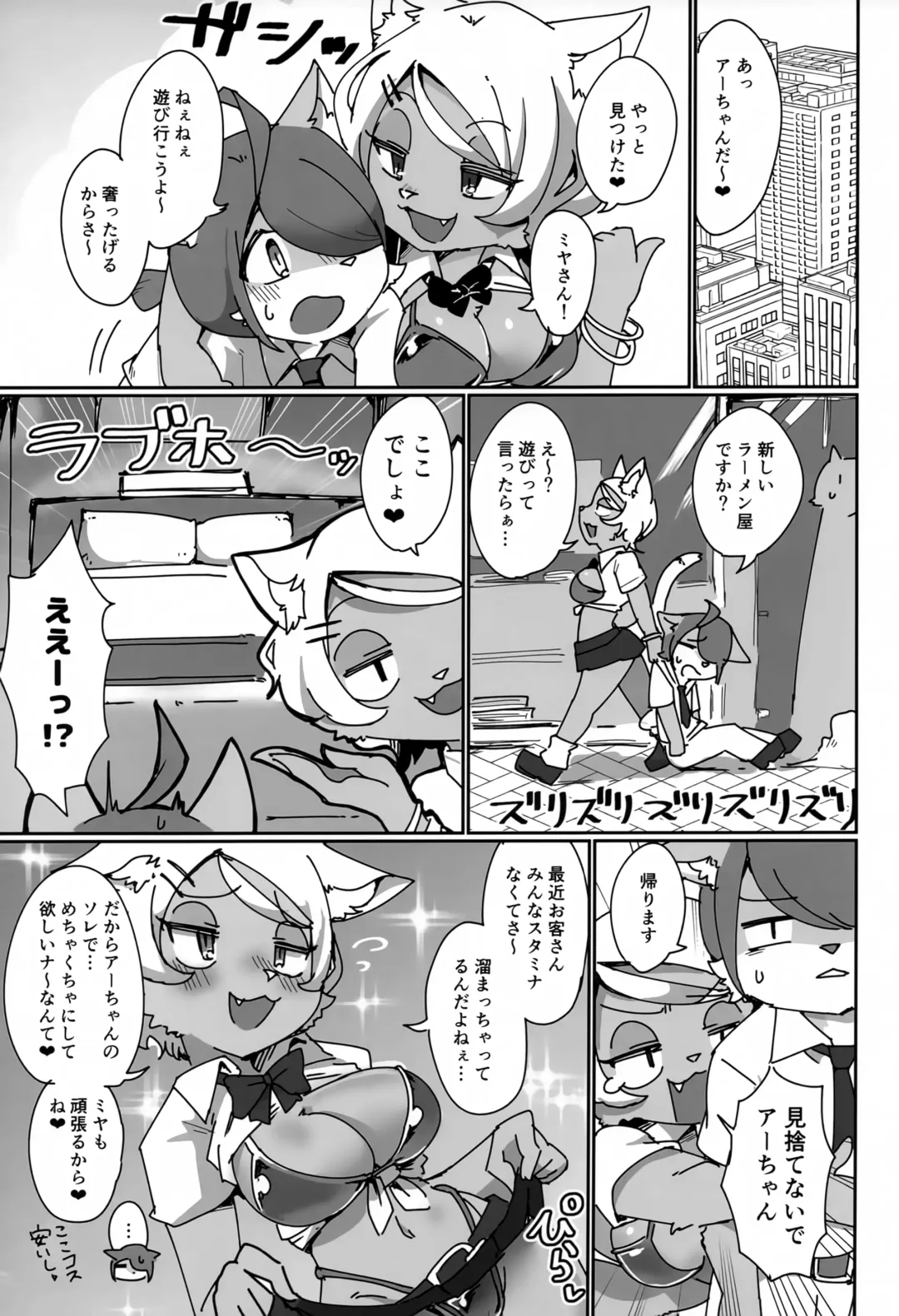 [Sumida Yubune] OPEN THE DOOR! ROCK. BREAKER Fhentai - Page 50