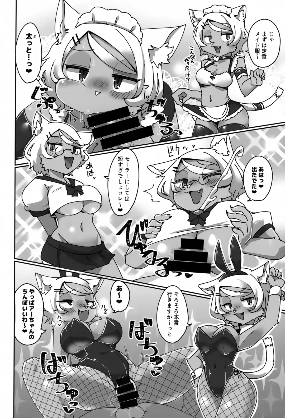 [Sumida Yubune] OPEN THE DOOR! ROCK. BREAKER Fhentai - Page 51