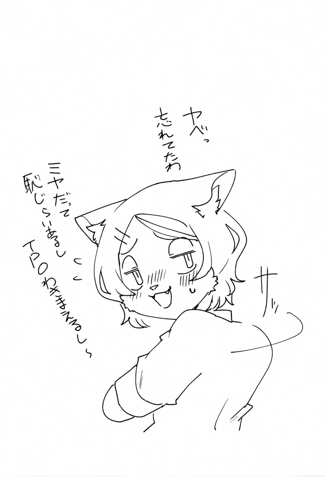 [Sumida Yubune] OPEN THE DOOR! ROCK. BREAKER Fhentai - Page 55