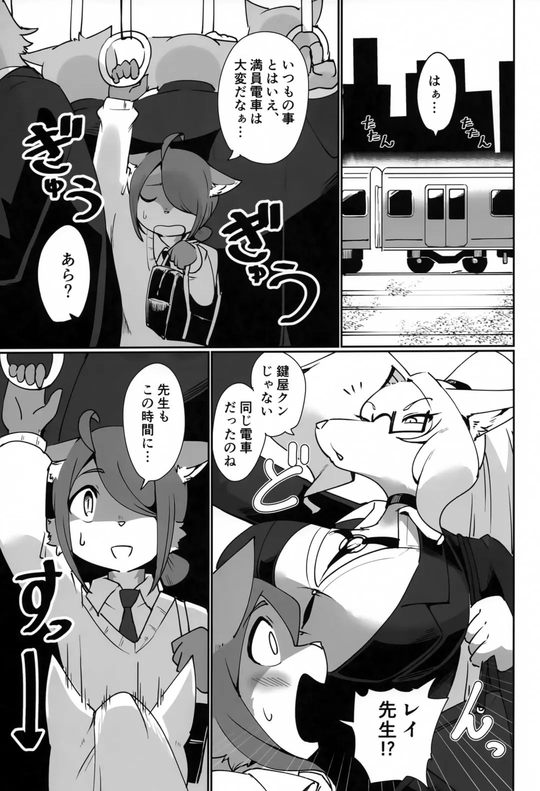 [Sumida Yubune] OPEN THE DOOR! ROCK. BREAKER Fhentai - Page 56