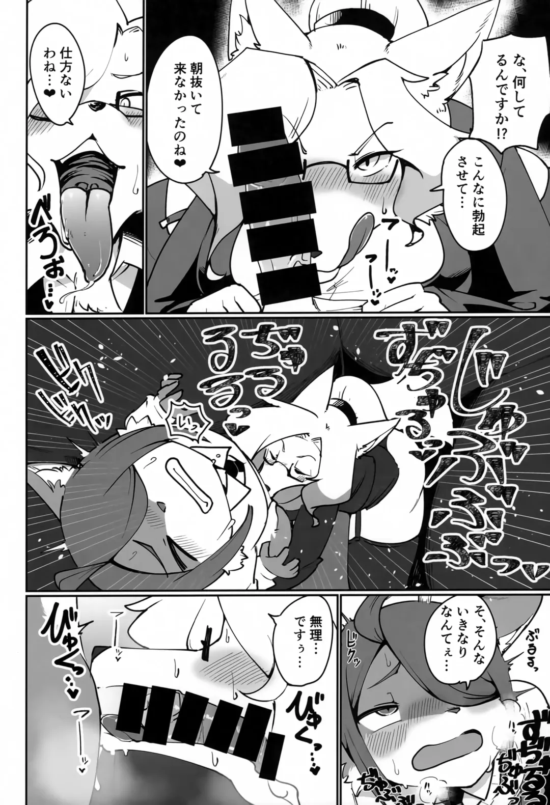 [Sumida Yubune] OPEN THE DOOR! ROCK. BREAKER Fhentai - Page 57